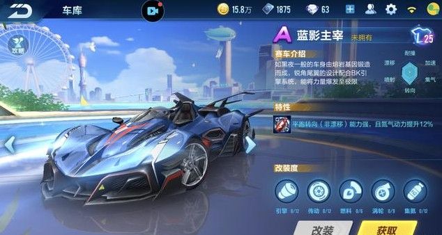 QQ飞车手游白玉神驹改装推荐：白玉神驹满改数据分析[多图]图片5