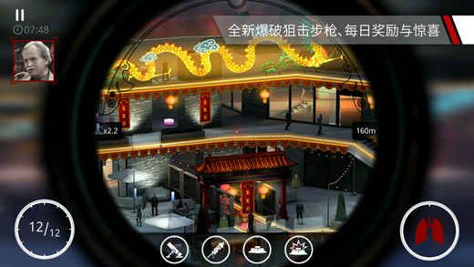 sniper 3D中文汉化版手机游戏安卓版下载图3: