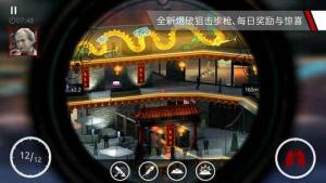 sniper 3D中文汉化版图3