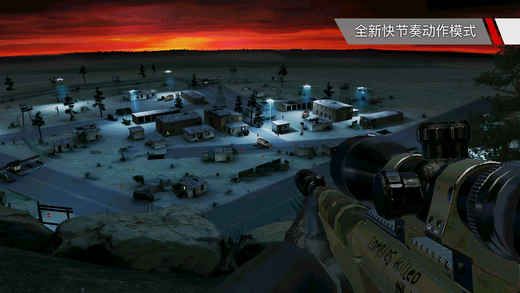 sniper 3D中文汉化版手机游戏安卓版下载图1: