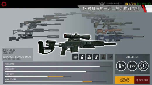 杀手狙击2.1.2安卓中文最新版下载地址图2: