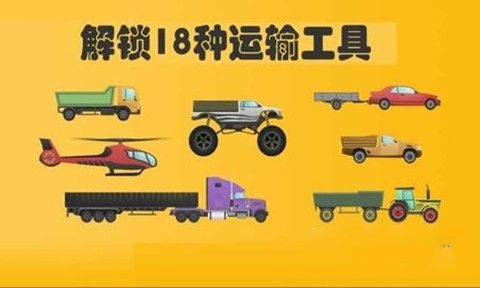 运输公司模拟器全车辆完整中文最新版图3: