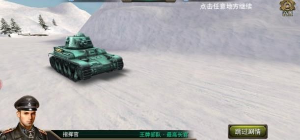 坦克大陆安卓手游官方网站版下载截图3: