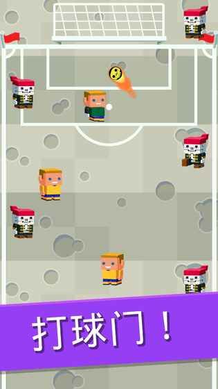 Scroll Soccer手机版中文汉化最新下载图2: