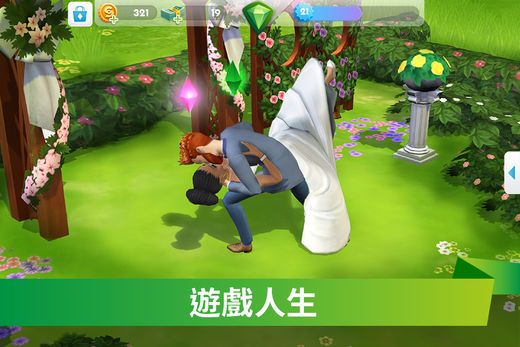 The Sims模拟市民移动版手机游戏下载图3: