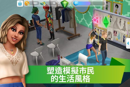 The Sims模拟市民移动版手机游戏下载图1: