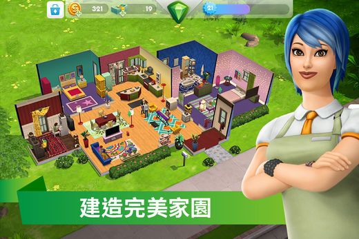The Sims模拟市民移动版手机游戏下载图4:
