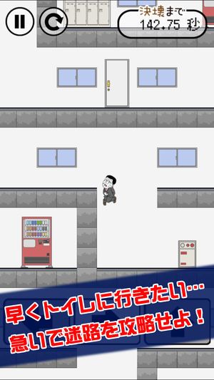 日本上厕所游戏全关卡完整汉化中文版图5: