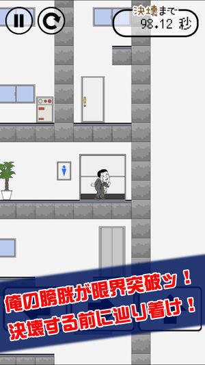 日本上厕所游戏全关卡完整汉化中文版图3: