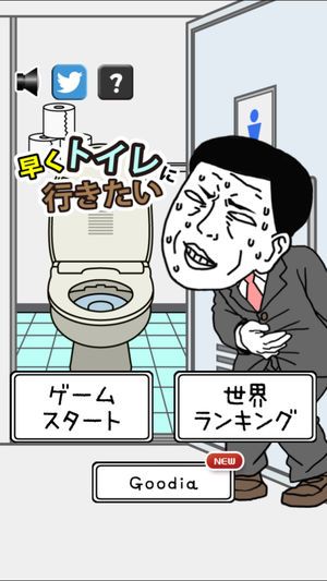 日本上厕所游戏全关卡完整汉化中文版图1: