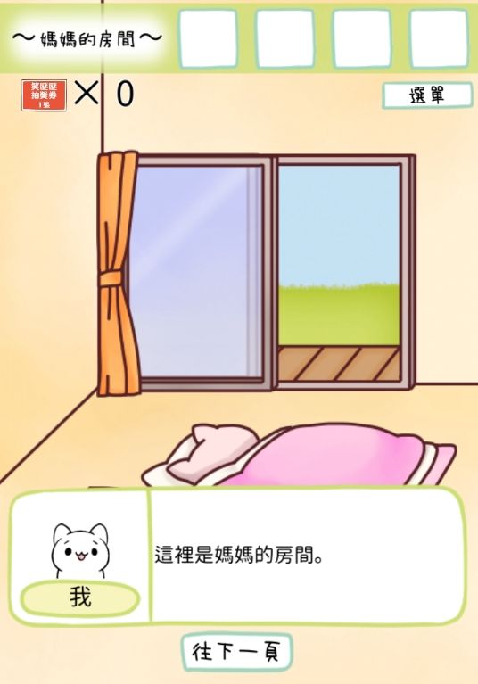 神呐请帮帮我中文汉化版游戏图2: