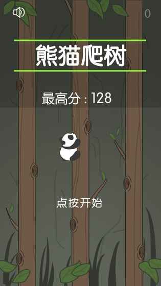 熊猫爬树官方最新版游戏下载截图4: