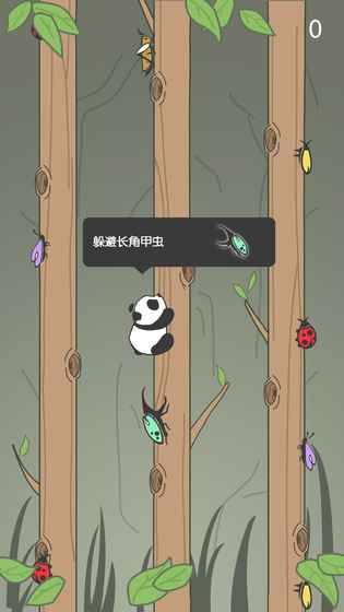 熊猫爬树官方最新版游戏下载截图5: