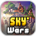 我的世界空岛战争游戏安卓版（sky wars） v1.8.5
