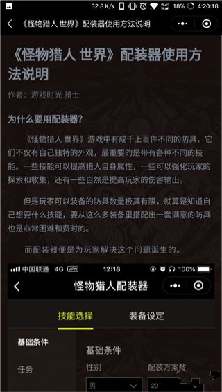微信小程序WeGame狩猎部app官方版手机版图3: