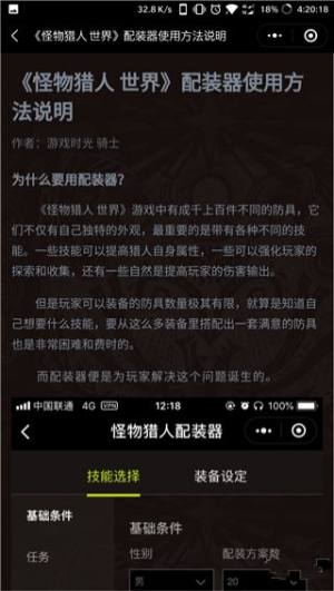 WeGame狩猎部app官方版图3