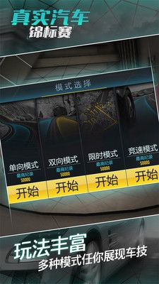 真实汽车锦标赛全车辆完整免费金币中文版图5: