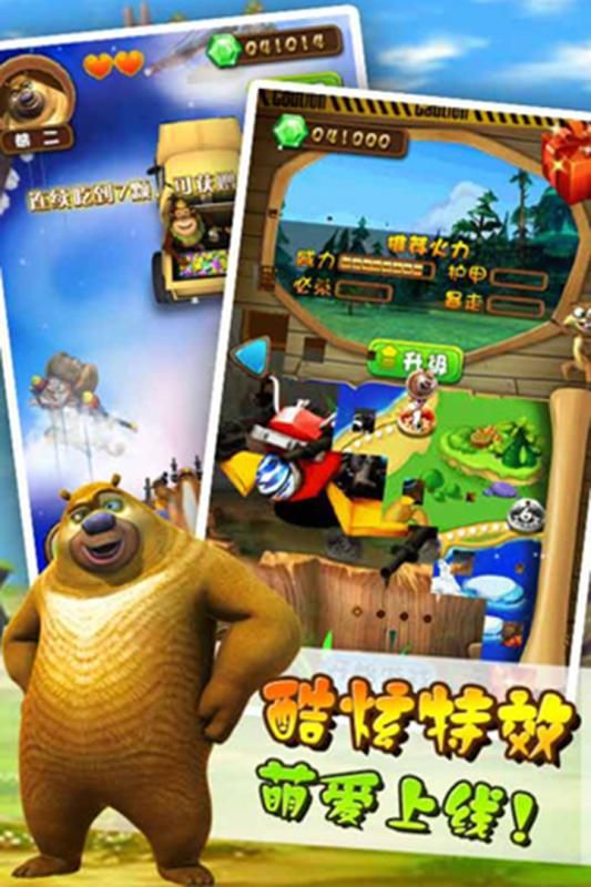 熊出没奇幻空间2安卓最新版游戏5