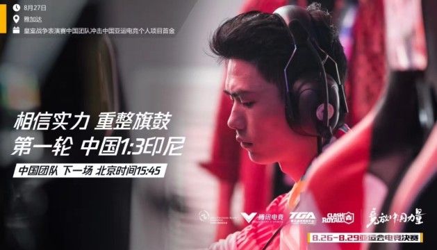 中国少年摘得雅加达亚运会皇室战争银牌：创电竞个人项目里程碑[多图]图片1