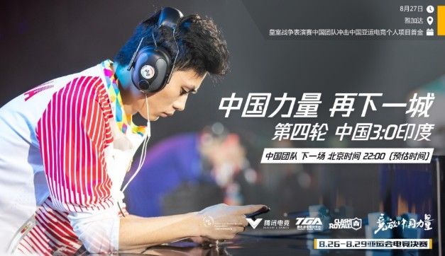 中国少年摘得雅加达亚运会皇室战争银牌：创电竞个人项目里程碑[多图]图片5