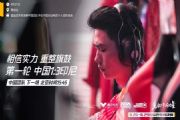 中国少年摘得雅加达亚运会皇室战争银牌：创电竞个人项目里程碑[多图]