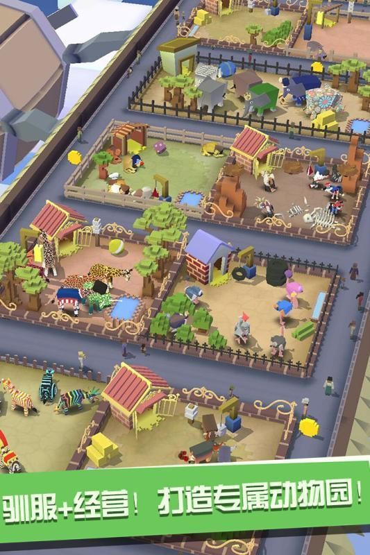 疯狂动物园1.19.4手机游戏官方最新版下载图3: