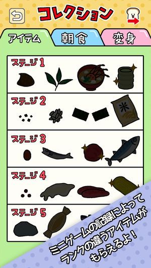 米饭面包大作战安卓官方版游戏(Rice vs Bread）图3: