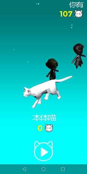 Meow Jump安卓版游戏正版地址图3: