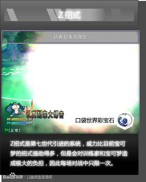 口袋世界彩宝石全秘籍码完整最新中文版下载图1: