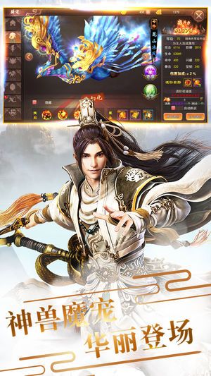 山海经2018游戏官方网站版正式版图1: