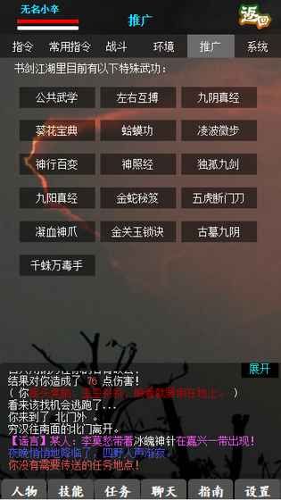 书剑江湖手机游戏最新正版下载图3: