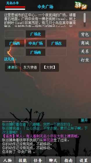 书剑江湖手机游戏最新正版下载图4: