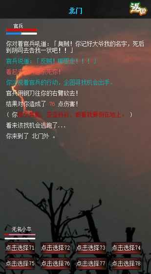书剑江湖手机游戏最新正版下载图1: