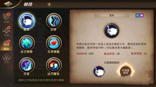 我叫mt4法师秘技怎么搭配？法师最强秘技搭配推荐