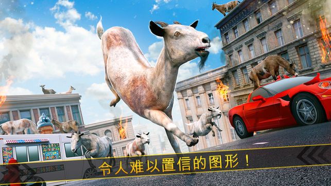 羊模拟器官方IOS版游戏下载截图3: