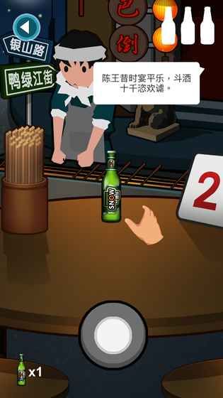 啤酒王安卓官方版游戏图3: