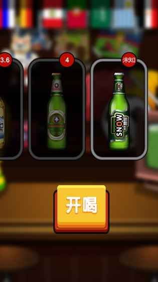 啤酒王安卓官方版游戏图2: