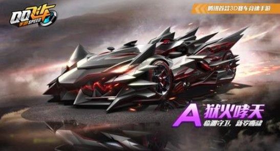 QQ飞车手游蓝影主宰和狗车哪个好？蓝影主宰和狗车对比分析[多图]图片1