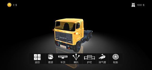模拟驾驶欧洲卡车游戏安卓官方版免费图4:
