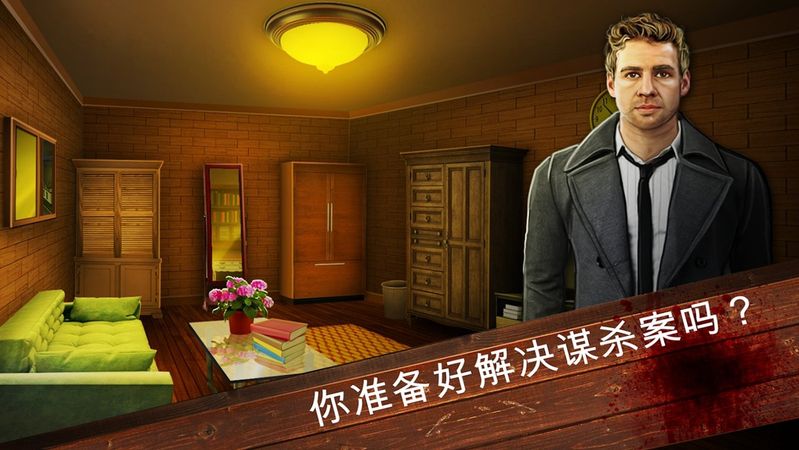 刑事案件调查特别班组安卓官方版游戏下载图5: