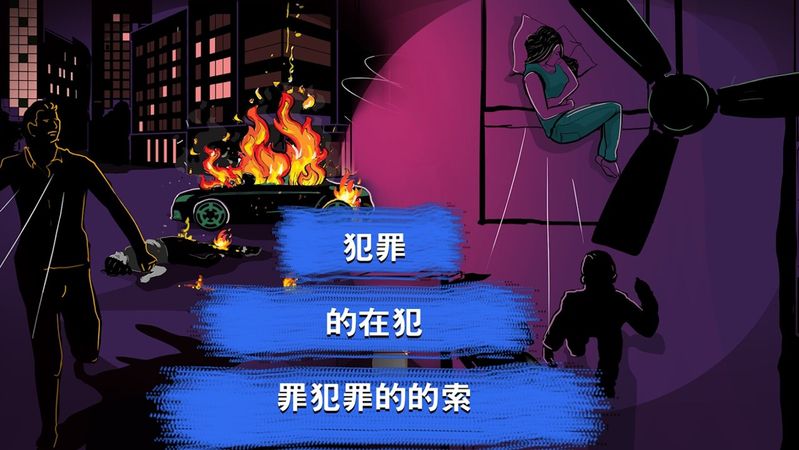 刑事案件调查特别班组安卓官方版游戏下载图2: