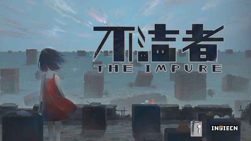 不洁者The Impure无限提示汉化中文版下载图3: