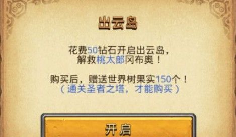 不思议迷宫出云岛dp怎么刷？出云岛DP速刷攻略[多图]图片2