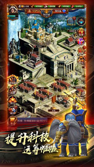城堡战争官方网站下载正式版游戏图3:
