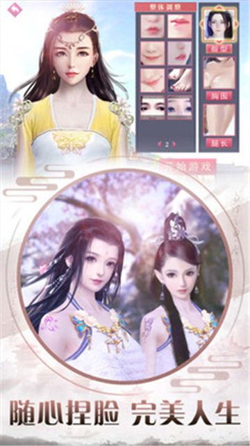成仙官方网站下载游戏安卓版图2: