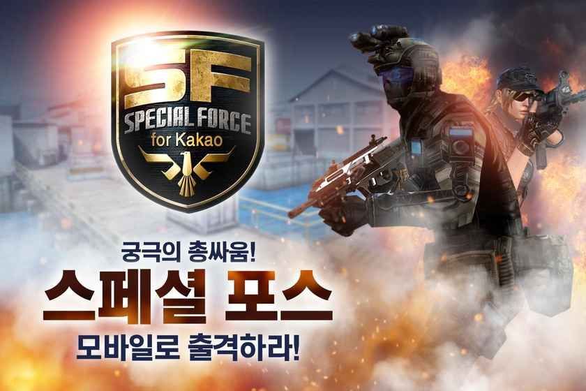 Special Force Mobile游戏官方网站正式版图1: