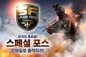 Special Force Mobile官网版图1