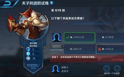 王者荣耀头脑王者答案汇总：头脑王者活动全攻略[多图]图片1