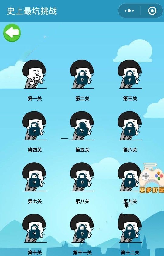 史上最坑挑战小程序游戏全关卡完整中文版图4: