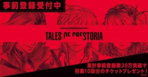 Tales Of Crestoria汉化版图4